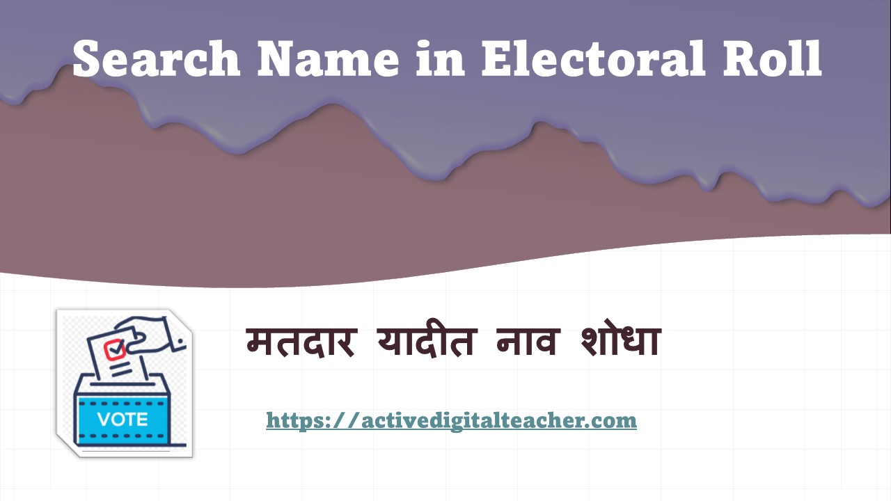 Search Name in Electoral Roll