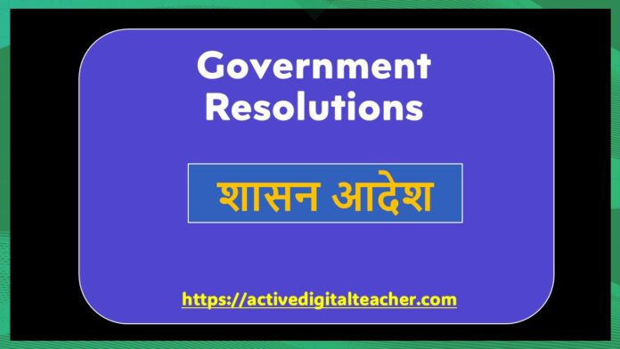 Government Resolutions